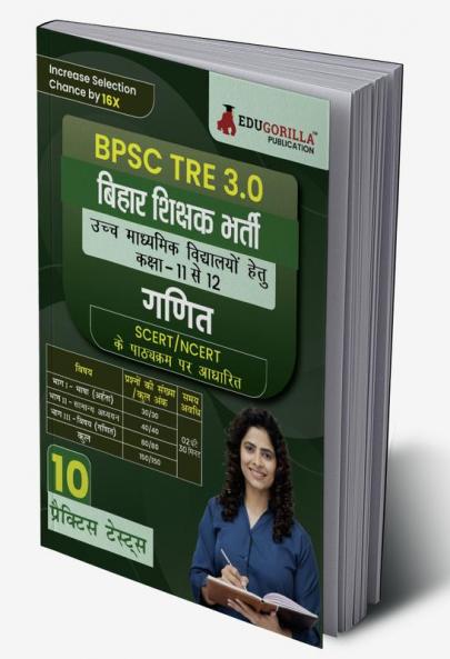 Bihar Higher Secondary School Teacher Mathematics Book 2024 (Hindi Edition) | BPSC TRE 3.0 - For Class 11-12 | 10 Practice Mock Tests with Free Access to Online Tests