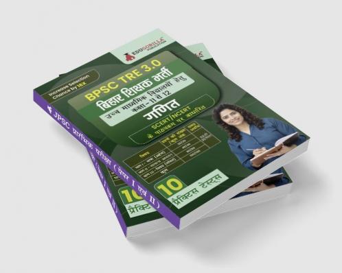 Bihar Higher Secondary School Teacher Mathematics Book 2024 (Hindi Edition) | BPSC TRE 3.0 - For Class 11-12 | 10 Practice Mock Tests with Free Access to Online Tests