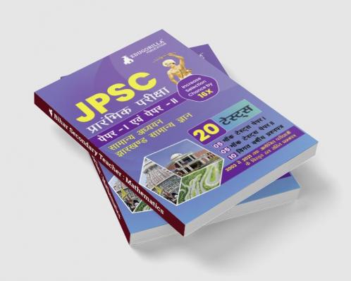 JPSC Prelims Exam (Paper I & II) Exam 2023 (Hindi Edition) - 10 Full Length Mock Tests and 10 Previous Year Papers with Free Access to Online Tests