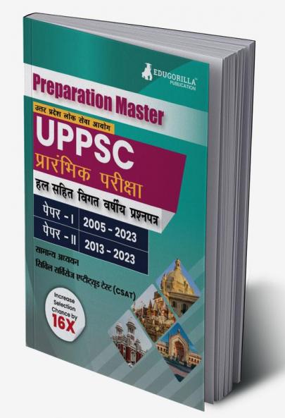 Preparation Master UPPSC Prelims Exam (Hindi Edition) : 30 Solved Previous Year Papers (Paper I and Paper II) with Free Access To Online Tests