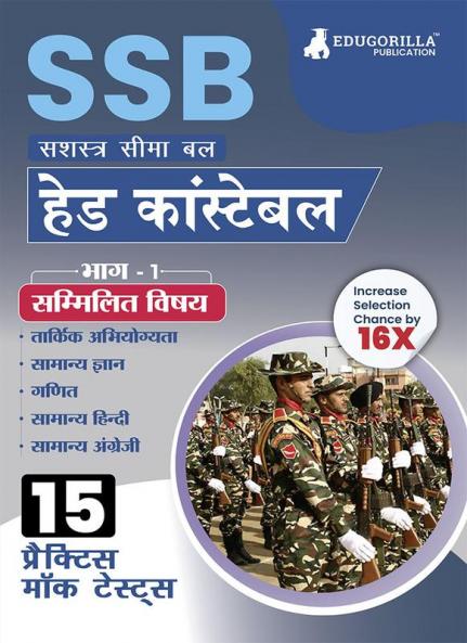 SSB Head Constable Book 2023 (Hindi Edition) - 15 Full Length Mock Tests with Free Access to Online Tests