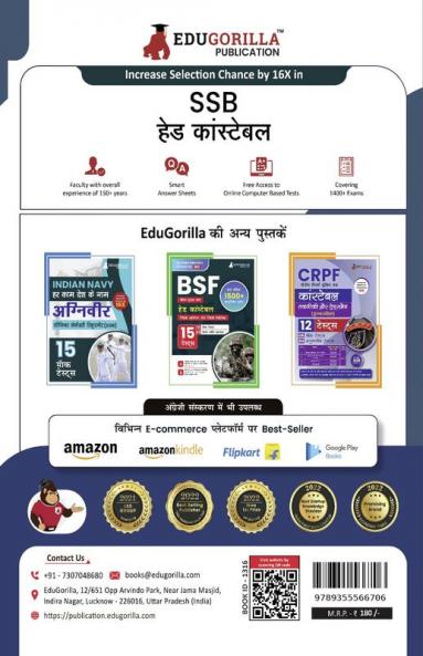 SSB Head Constable Book 2023 (Hindi Edition) - 15 Full Length Mock Tests with Free Access to Online Tests