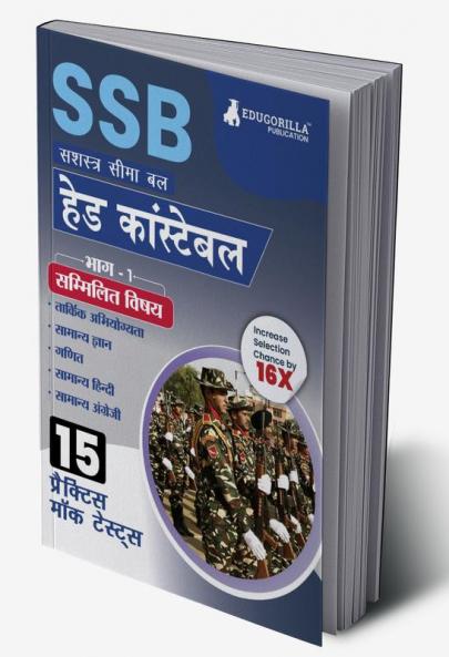 SSB Head Constable Book 2023 (Hindi Edition) - 15 Full Length Mock Tests with Free Access to Online Tests