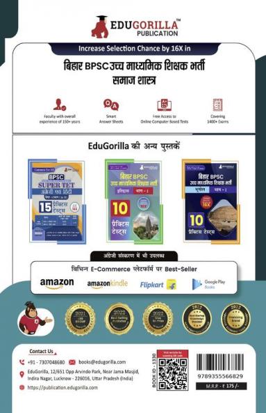 Bihar Higher Secondary School Teacher Sociology Book 2023 (Part I) Conducted by BPSC - 10 Practice Mock Tests (1200+ Solved Questions) with Free Access to Online Tests