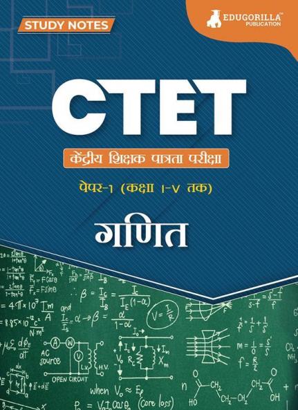 CTET Paper 1 : Mathematics Topic-wise Notes 2024 | A Complete Preparation Study Notes with Solved MCQs
