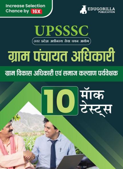 UPSSSC VPO Exam 2023 : Gram Panchayat Adhikari (Hindi Edition) - 10 Full Length Mock Tests (1500 Solved Questions) with Free Access to Online Tests
