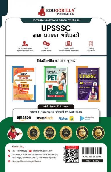 UPSSSC VPO Exam 2023 : Gram Panchayat Adhikari (Hindi Edition) - 10 Full Length Mock Tests (1500 Solved Questions) with Free Access to Online Tests