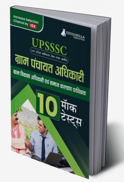 UPSSSC VPO Exam 2023 : Gram Panchayat Adhikari (Hindi Edition) - 10 Full Length Mock Tests (1500 Solved Questions) with Free Access to Online Tests