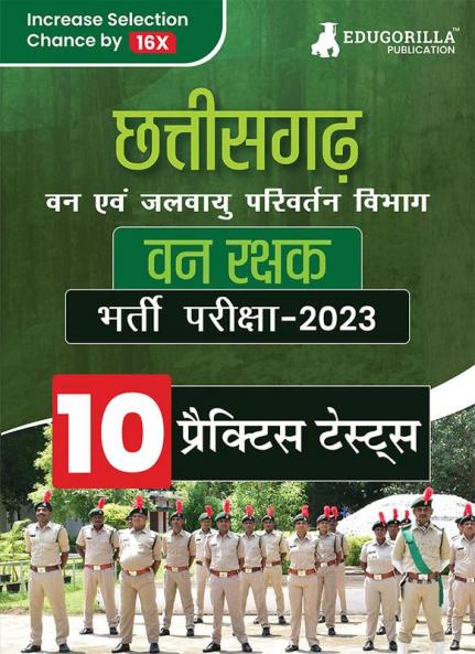 Chhattisgarh Forest Guard Exam 2023 (Hindi Edition) Forest & Climate Change Department - 10 Full Length Mock Tests with Free Access to Online Tests