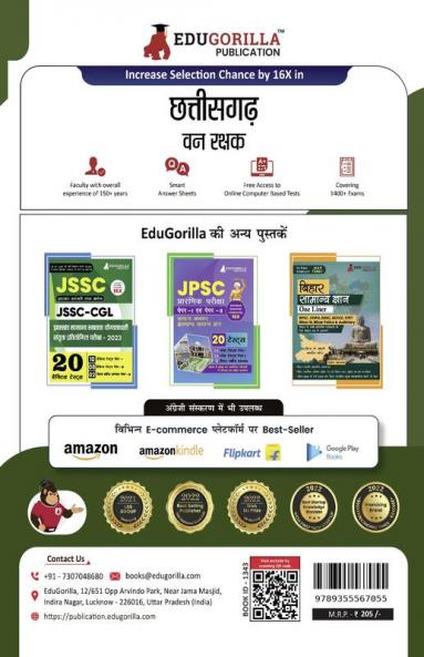 Chhattisgarh Forest Guard Exam 2023 (Hindi Edition) Forest & Climate Change Department - 10 Full Length Mock Tests with Free Access to Online Tests