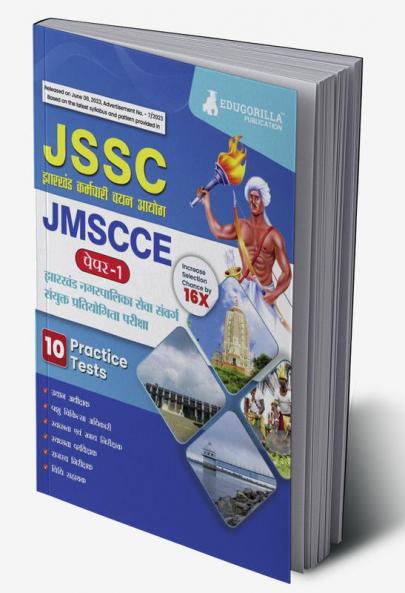 JSSC JMSCCE Paper I Book 2023 : Jharkhand Municipal Service Commission Competition Exam (Hindi Edition) - 10 Full Length Mock Tests with Free Access to Online Tests