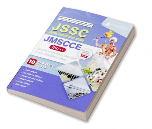 JSSC JMSCCE Paper I Book 2023 : Jharkhand Municipal Service Commission Competition Exam (Hindi Edition) - 10 Full Length Mock Tests with Free Access to Online Tests