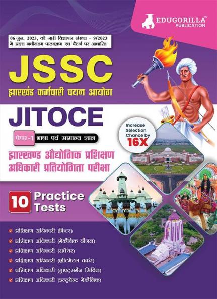 JITOCE Paper 1 Book 2024 : Language & General Knowledge (Hindi Edition) - Jharkhand Industrial Training Officers Combined Examination - 10 Practice Mock Tests with Free Access to Online Tests