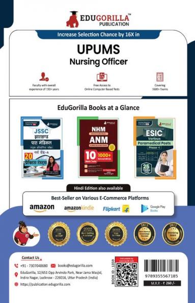 UPUMS Nursing Officer Exam Book 2024 (English Edition) | Uttar Pradesh University of Medical Sciences - 10 Full Length Mock Tests with Free Access to Online Tests