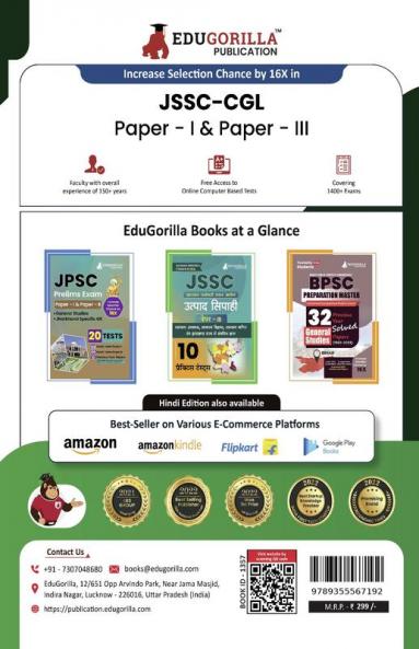 JSSC (Jharkhand Staff Selection Commission) - CGL Paper I and III Book 2023 (English Edition) - 18 Full Length Practice Mock Tests (Paper I and Paper III) and 2 Previous Year Papers (Paper III) with Free Access to Online Tests