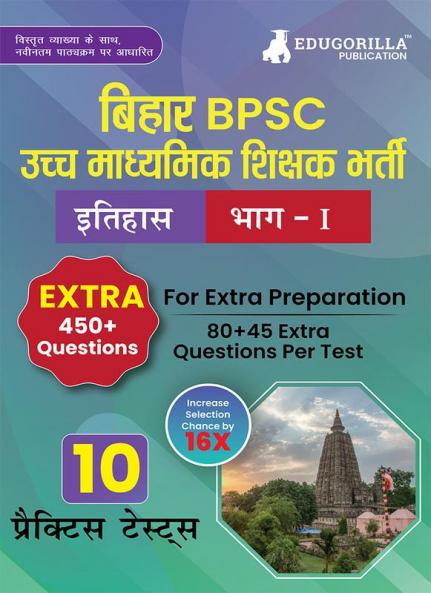 Bihar Higher Secondary School Teacher History Book 2023 (Part I) Conducted by BPSC - 10 Practice Mock Tests (1200+ Solved Questions) with Free Access to Online Tests