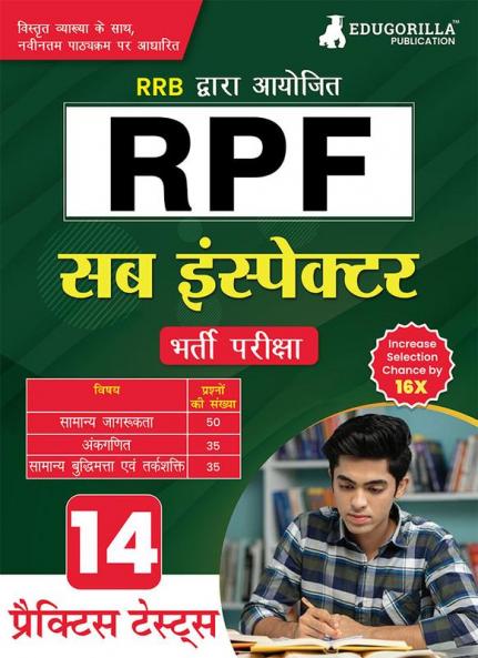 RPF Sub Inspector Recruitment Exam 2024 (Hindi Edition) | Railway Protection Force | 14 Practice Tests (1600+ Solved Questions) with Free Access to Online Tests