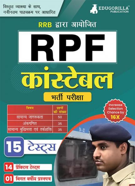 RPF Constable Recruitment Exam 2024 (Hindi Edition) | Railway Protection Force | 14 Practice Tests and 1 Previous Year Paper (1800 Solved MCQs) with Free Access to Online Tests