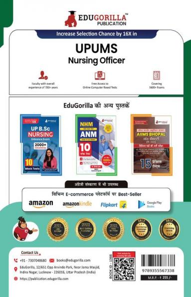 UPUMS Nursing Officer Exam Book 2024 (Hindi Edition) - Uttar Pradesh University of Medical Sciences - 10 Full Length Mock Tests (2000+ Solved Questions) with Free Access to Online Tests