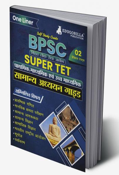BPSC Super TET : General Studies Guide Book - Specially Useful for Bihar Primary Secondary and Higher Secondary Schoot Teacher Recruitment Exam - Covered All Topics