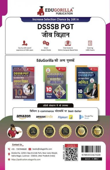 DSSSB PGT Biology Exam Prep Book 2023 (Hindi Edition) : Post Graduate Teacher (Concerned Subject - Section B) - 5 Practice Tests with Free Access To Online Tests