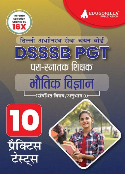 DSSSB PGT Physics Exam Prep Book 2023 (Hindi Edition) : Post Graduate Teacher (Concerned Subject - Section B) - 10 Practice Tests with Free Access To Online Tests