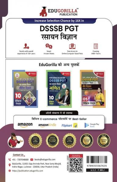 DSSSB PGT Chemistry Exam Prep Book 2023 (Hindi Edition) : Post Graduate Teacher (Concerned Subject - Section B) - 10 Practice Tests with Free Access To Online Tests
