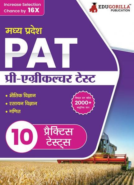 MP PAT : Pre Agriculture Test PCM Book (Hindi Edition) 2023 | Physics Chemistry and Mathematics | 10 Full Practice Tests with Free Access To Online Tests