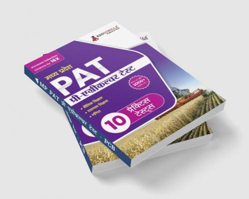 MP PAT : Pre Agriculture Test PCM Book (Hindi Edition) 2023 | Physics Chemistry and Mathematics | 10 Full Practice Tests with Free Access To Online Tests