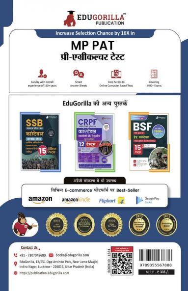 MP PAT : Pre Agriculture Test PCB Book (Hindi Edition) 2023 | Physics Chemistry and Biology | 10 Full Practice Tests with Free Access To Online Tests