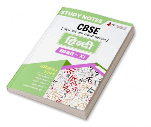 CBSE (Central Board of Secondary Education) Class XI Science - Hindi Topic-wise Notes | A Complete Preparation Study Notes with Solved Questions