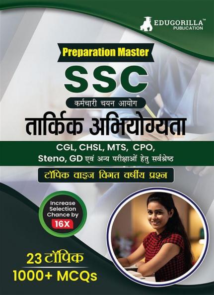 Preparation Master SSC Reasoning : Topic-wise Previous Year Questions (PYQ) 2023 (Hindi Edition) - 23 Solved Tests Useful for MTS CHSL CGL CPO Stenographer and Other SSC Exams