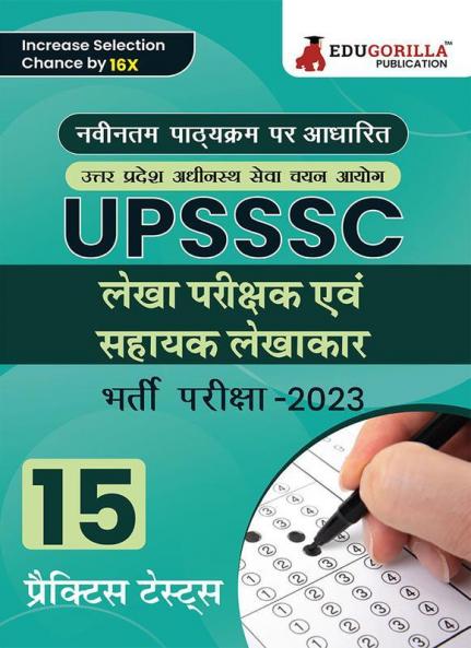UPSSSC Auditor & Assistant Accountant Exam 2024 (Hindi Edition) - Based on Latest Exam Pattern - 15 Practice Tests (1500 Solved Questions) with Free Access to Online Tests