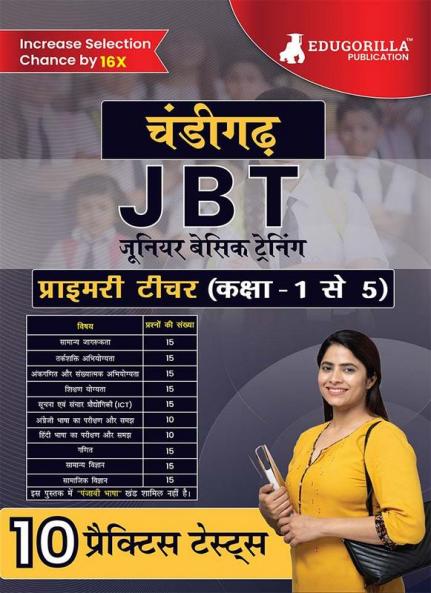 Chandigarh JBT (Primary Teacher) Exam Book 2024 (Hindi Edition) : Junior Basic Training - 10 Practice Tests (1500 Solved Questions) with Free Access to Online Tests