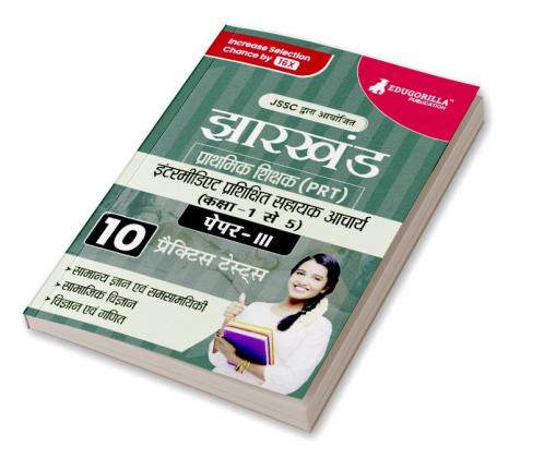 Jharkhand PRT Paper - III Exam Book 2023 (Hindi Edition) : Primary Teacher - 10 Practice Tests (2000 Solved Questions) with Free Access to Online Tests