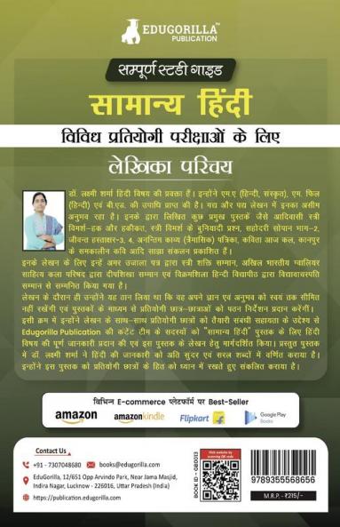 सामान्य हिंदी (Samanya Hindi) : Self Study Guide Book with 34 Topics Covered (1200+ MCQs in Practice Tests) - Useful for RO VDO/VPO B. Ed POLICE SI LEKHPAL CTET UPTET IBPS RRB and other Competitive Exams