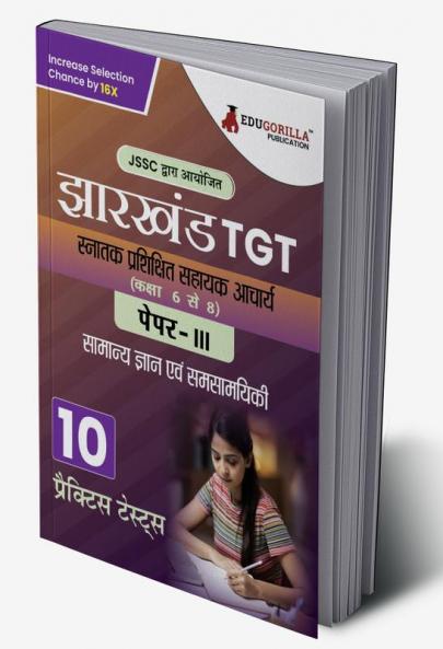 Jharkhand TGT Paper - III Exam Book 2023 (Hindi Edition) : Trained Graduate Teacher - 10 Practice Tests (2000 Solved Questions) with Free Access to Online Tests
