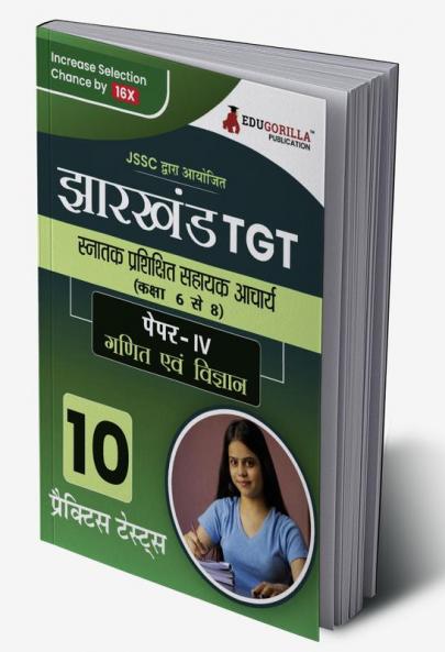 Jharkhand TGT Paper - IV (Mathematics and Science) Exam Book 2023 (Hindi Edition) : Trained Graduate Teacher - 10 Practice Tests (1800 Solved Questions) with Free Access to Online Tests