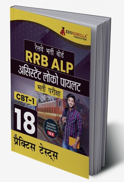 RRB ALP 2024 : Assistant Loco Pilot Recruitment Exam - CBT 1 (Hindi Edition) | 18 Practice Tests (1300+ Solved MCQs) with Free Access To Online Tests
