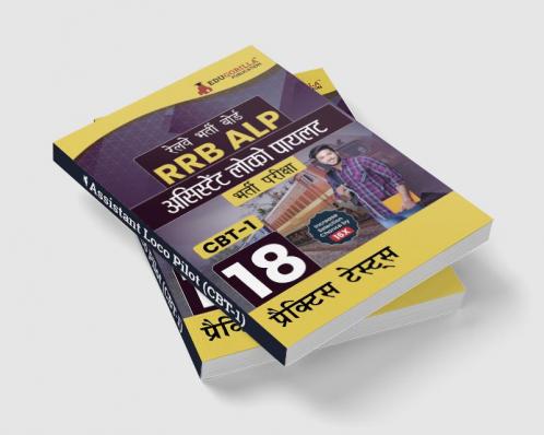 RRB ALP 2024 : Assistant Loco Pilot Recruitment Exam - CBT 1 (Hindi Edition) | 18 Practice Tests (1300+ Solved MCQs) with Free Access To Online Tests