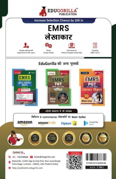 EMRS Accountant Exam Book 2023 (Hindi Edition) - Eklavya Model Residential School : लेखाकार - 12 Practice Tests (1500+ Solved Questions) with Free Access To Online Tests