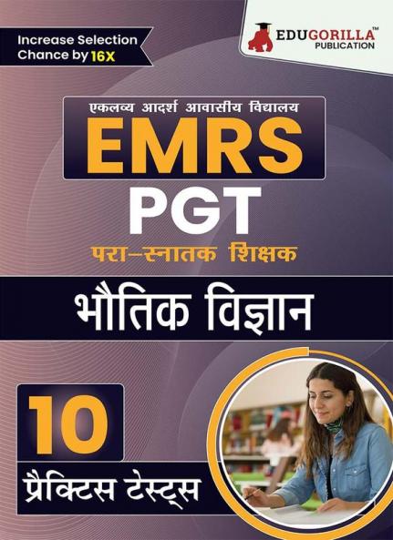 EMRS PGT Physics Exam Book 2023 (Hindi Edition) - Eklavya Model Residential School Post Graduate Teacher - 10 Practice Tests (1500 Solved Questions) with Free Access To Online Tests
