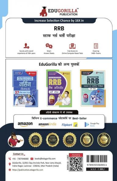 RRB Staff Nurse (Paramedical Categories) Recruitment Exam Book: Hindi Edition | Railway Recruitment Board | 15 Practice Tests (1500 Solved MCQs)