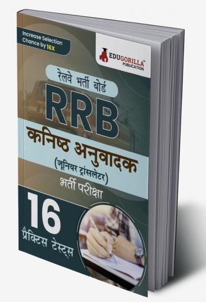 RRB Junior Translator Recruitment Exam Book 2023 (Hindi Edition) | Railway Recruitment Board | 16 Practice Tests (1600 Solved MCQs) with Free Access To Online Tests