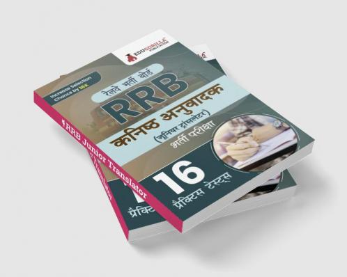 RRB Junior Translator Recruitment Exam Book 2023 (Hindi Edition) | Railway Recruitment Board | 16 Practice Tests (1600 Solved MCQs) with Free Access To Online Tests