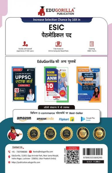 ESIC Paramedical : Common For All Posts Exam Book 2023 (Hindi Edition) | Employees' State Insurance Corporation | 25 Practice Tests (1200+ Solved MCQs) with Free Access To Online Tests