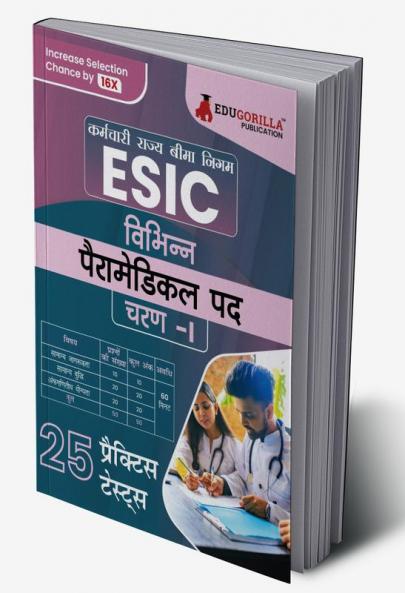 ESIC Paramedical : Common For All Posts Exam Book 2023 (Hindi Edition) | Employees' State Insurance Corporation | 25 Practice Tests (1200+ Solved MCQs) with Free Access To Online Tests