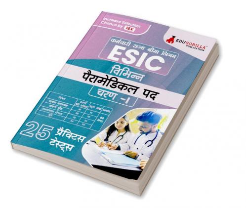 ESIC Paramedical : Common For All Posts Exam Book 2023 (Hindi Edition) | Employees' State Insurance Corporation | 25 Practice Tests (1200+ Solved MCQs) with Free Access To Online Tests