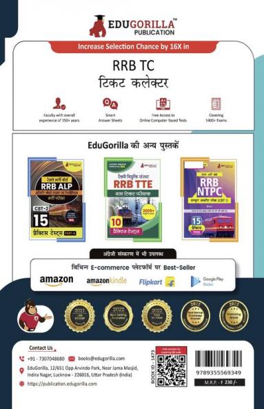 RRB TC : Ticket Collector Recruitment Exam Book 2023 (Hindi Edition) | Railway Recruitment Board | 12 Practice Tests (1400 Solved MCQs) with Free Access To Online Tests