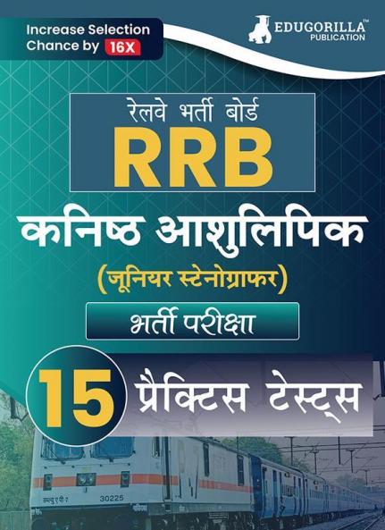 RRB Junior Stenographer Recruitment Exam Book 2023 (Hindi Edition) | Railway Recruitment Board | 15 Practice Tests (2200+ Solved MCQs) with Free Access To Online Tests
